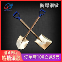 Explosion-proof copper shovel fire shovel shovel aluminum square shovel gas station special stainless steel shovel explosion-proof copper shovel