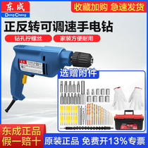 Dongcheng electric drill household electric screwdriver multifunctional high power 220V Dongcheng electric pistol drill adjustable speed