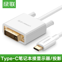 Green Union Type-C-to-DVI Transfer Line Applicable to Apple Computer-connected Display MacBook Adapter Converter