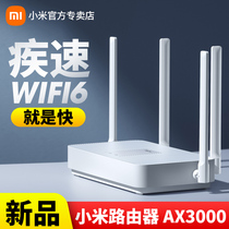 (New product WIFI6)Xiaomi router ax5 ax3000 Gigabit 5G dual-band WiFi6 Home office large household redmi router through the wall king 3000M fiber