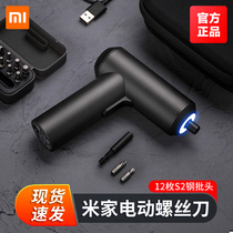 Xiaomi Mijia Electric Screwdriver Charging Wireless Cordless Household Fully Automatic Electric Drill Beatle Cross One Word Plum Blossom Hexagon Portable Mini Small Set Tool Electric Screwdriver 3 6V