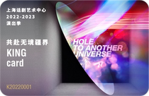 Shanghai dialect drama arts center membership card-King card (discount points card) (single pat does not ship)