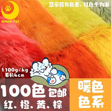 月亮毛兽装毛布-月亮毛兽装毛布促销价格、月亮毛兽装毛布品牌- 淘宝
