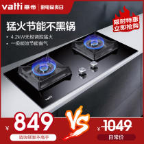 Vantage gas stove i10051B natural gas liquefied gas dual stove household embedded gas stove official flagship store