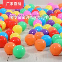 Ocean ball ball baby childrens playground million ball pool color ball fence environmental protection thick and tasteless