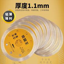 Ceramic tile cutting piece ultra-thin dry cutting special ceramic all ceramic vitrified brick marble diamond circular saw blade
