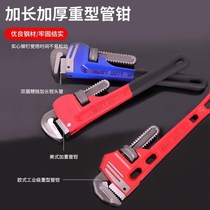 New pipe pliers industrial grade American European tube pliers household plumbing pliers live water pipe pump tool Small