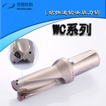 U drill violent drill 2D 3D 4D 5D double diameter CNC lathe with small diameter flat bottom fast drill holder