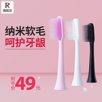 ZR suitable for Z5 model electric toothbrush original nano brush head a total of 4