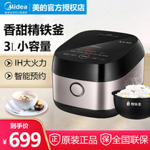 Midea IH heating rice cooker home smart reservation 3L liter small capacity multifunctional porridge rice cooker HS3033