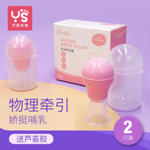 Nipples in orthotic appliance girl nipple sunken flat short tractor suction nipple corrector manual pregnant woman