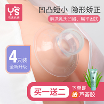 Nipple retraction correction device for girls Flat short pregnant women Suction nipple traction device Breast pump depression correction for students