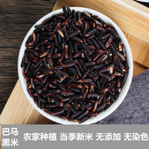 Guangxi Long Grain Black Rice Farmhouse Coarse Grain Bama Black Rice Black Fragrant Rice Sticky Rice Porridge Raw Material Five Grain Cereals 2500g