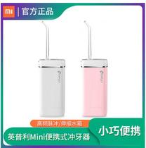 Xiaomi Inpley Mini portable punching machine electric intelligent tooth cleaning machine dental calculus home oral cleaner