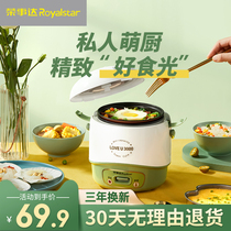 Rongshida mini rice cooker Rice cooker Small 1-2 people single couple household dormitory multi-function cooking 1 person