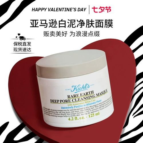 Очищающее молочко, мягкая маска для лица от черных точек, Amazon, сужает поры, 125 мл