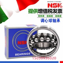 Imported from Japan NSK aligning ball bearings 1307 1308 1309 1310 1311 1312 1313k ATN