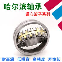 Harbin spherical roller bearing 22306mm 22307mm 22308mm 22309mm 22310mm 22311CAK W33