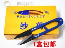 Household cross stitch scissors imported steel scissors straight spring yarn scissors small scissors U-shaped thread head scissors