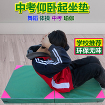 Sit-up mat high school entrance examination sports training martial arts somersaulo feet home folding thick dance gymnastics mat