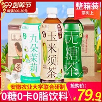 Huang Date tea corn whiskers sugar-free tea drinks 0 Sugar 0 card 0 fat Net red tea polyphenols hot drink 500ml15 bottle whole box