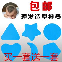 Head-cutting auxiliary artifact children carving their own haircut artifact mold mold pattern module pushing and cutting hair