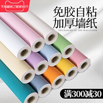 Wallpaper self-adhesive waterproof moisture-proof scrub dormitory female home self-sticking warm bedroom background wall wallpaper wall sticker