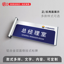 General Managers room door plate customized double-sided high-grade aluminum alloy room number Company classroom office door plate custom-made aluminum profile Department brand side-mounted finance room department sign