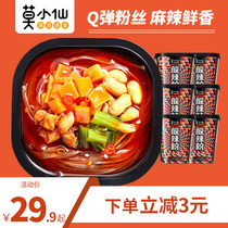 Mo Xiaoxian trend players hot and sour powder Chongqing authentic convenient pink potato fans barreled whole box