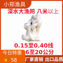 Deep water big fish net imported fish net semi-finished hanging net nylon monofilament fish net repair material