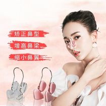 Nose straightener Nose straightener for boys Nose splint rhinoplasty After high nose bridge Mountain root straight nose alar becomes smaller and smaller