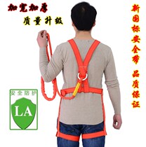 Electricity with high-altitude operation safety belt National Standard Fire rope air conditioning installation anti-fall fixed frame worker suspension
