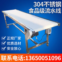 Assembly line stainless steel conveyor belt Multi-function belt conveyor Express small injection molding machine conveyor belt customization