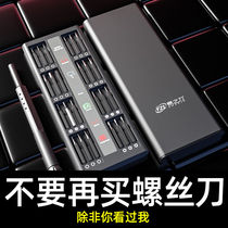 Small screwdriver suit notebook unassembled phone repair tool multifunction Xiaomi Precision fine finishing clear grey clock