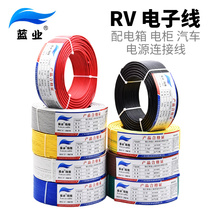 rv wires 0 3 0 5 0 75 square meters multi-strand flexible cord distribution box electric cabinet electronic wires automobile power cord wiring