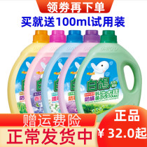 Taiwan green pigeon laundry detergent 3 5kg anti-mite anti-mildew antibacterial fluorescent agent concentrated laundry detergent