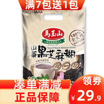 Taiwan specialty new packaging Ma Yushan yam Black sesame paste 12 packs Instant nutritious breakfast meal replacement powder