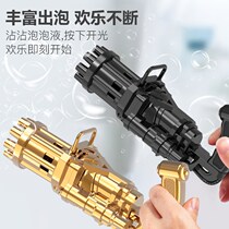 Net red Gatling bubble gun shake sound with childrens hand-held eight-hole electric bubble toy Tianu scattered flower