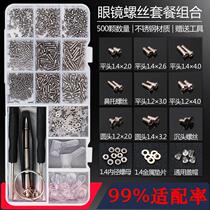 Glasses screw knife special eye nut cap frame leg small eleven-character nose pad accessories repair tool set