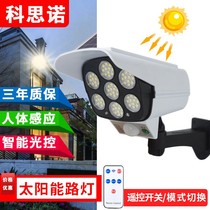  Solar garden simulation monitoring fake camera light Human body sensor light Indoor household lighting Anti-thief light Outdoor