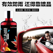 Automobile Crystal plating set nano anti-Crystal coating agent liquid glass crystal plating full car paint glaze