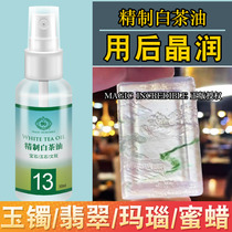 White tea oil Hetian jade bracelet Shoushan stone Jade Jade beeswax agate Amber Crystal wenplay maintenance oil