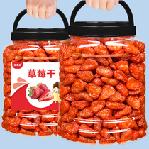 Dried strawberry dried fruit 500g canned fruit baked with candied Net red casual snacks pregnant women and children snacks