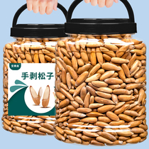 New Brazilian pine nuts hand-peeled long pine nuts 500g canned pregnant women children original big grain nut snacks specialty