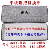 Scrape mop hand-free flat mop replacement cloth sticky flat plate lazy mop head with cloth head mop