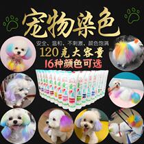 Love Bay Meiyi dog hair dye hair pet special white hair dye cream cat than bear Teddy Bomei animal