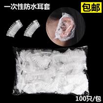 Hairdressing disposable shampoo waterproof earmuffs barber shop special hot dyeing hair oil ear cover bath ear hole water