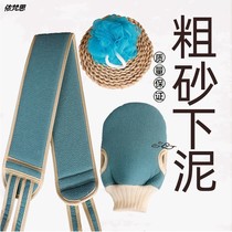 Coarse sand long strip bath towel pull back strip rub back Mud Artifact adult men and women strong decontamination bath ball