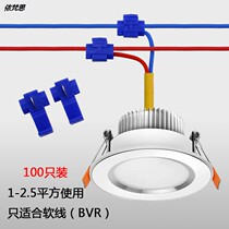 Type terminal block free wire clamp blue wire connector Terminal wire clip non-destructive