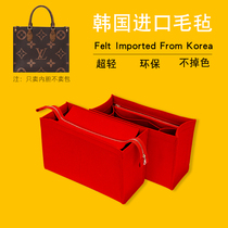 Suitable for LV ONTHEGO lining bag inner bag bag Bag tote